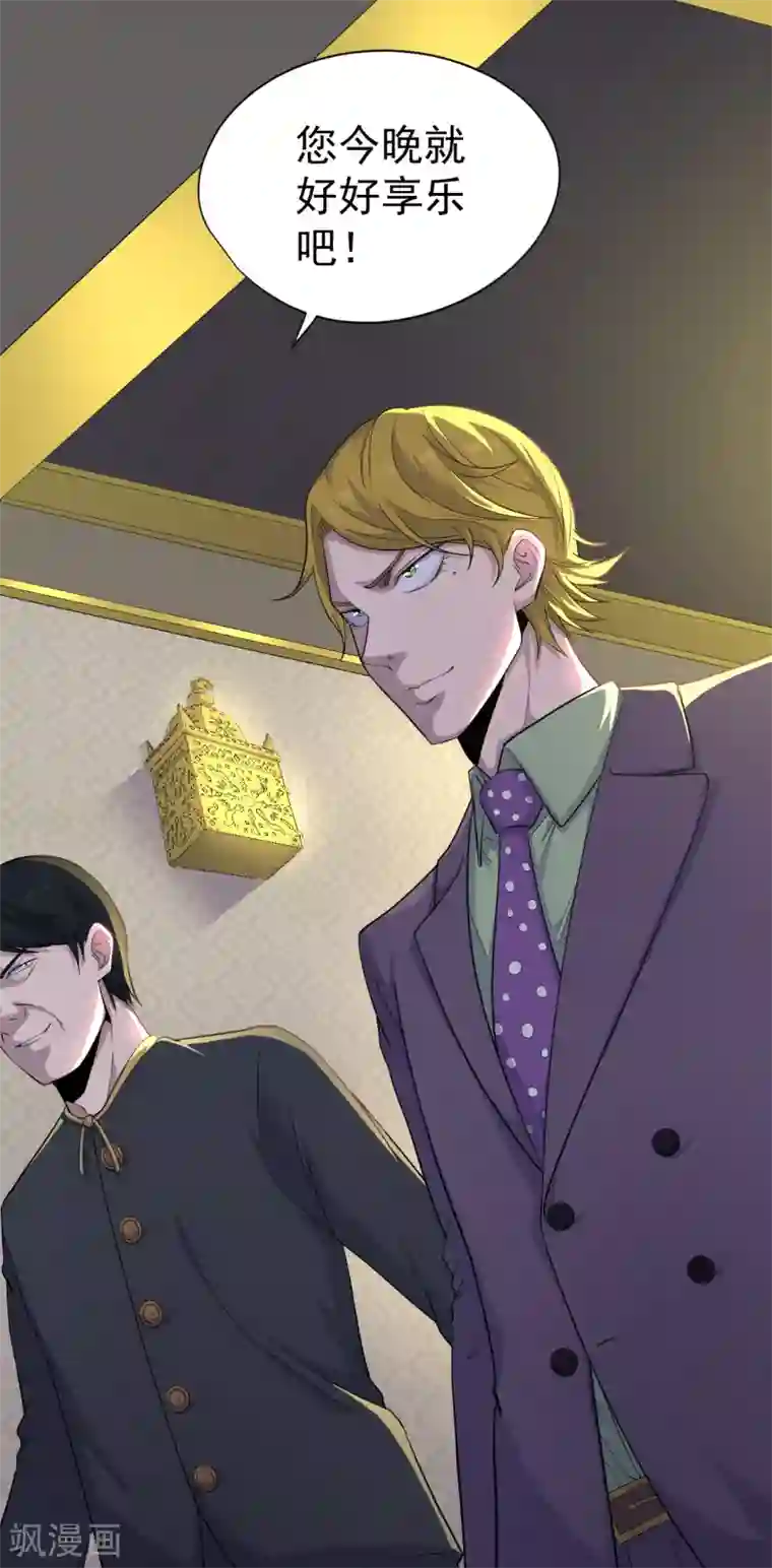 王牌神医第33话