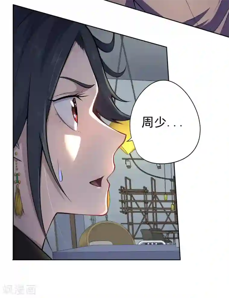 王牌神医第33话