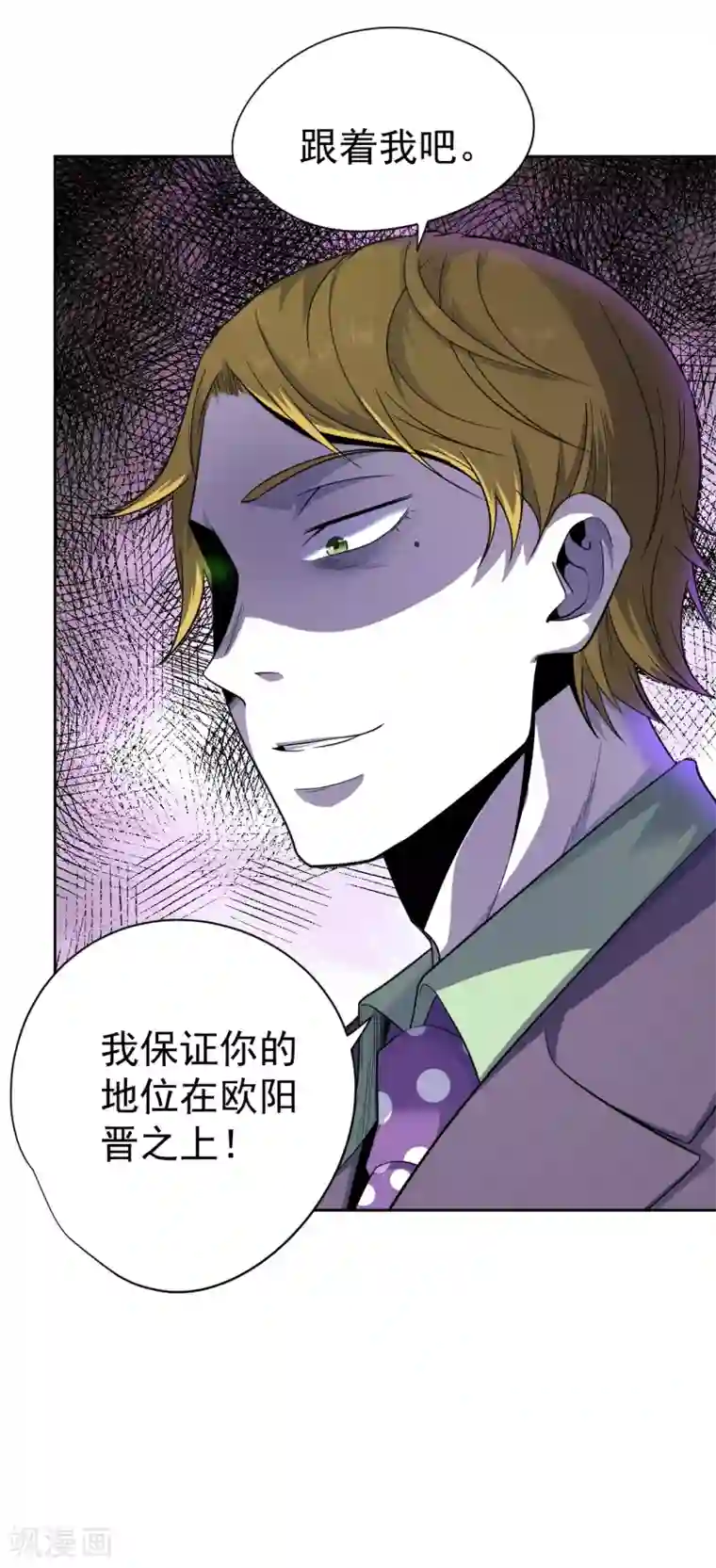 王牌神医第33话