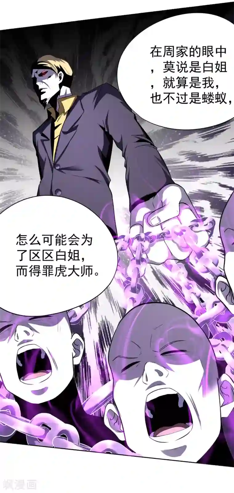 王牌神医第33话