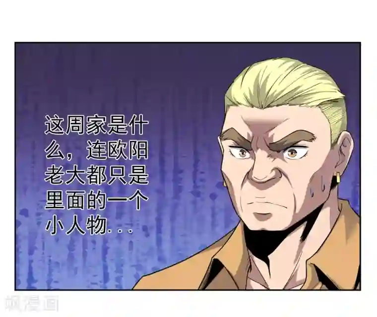 王牌神医第33话