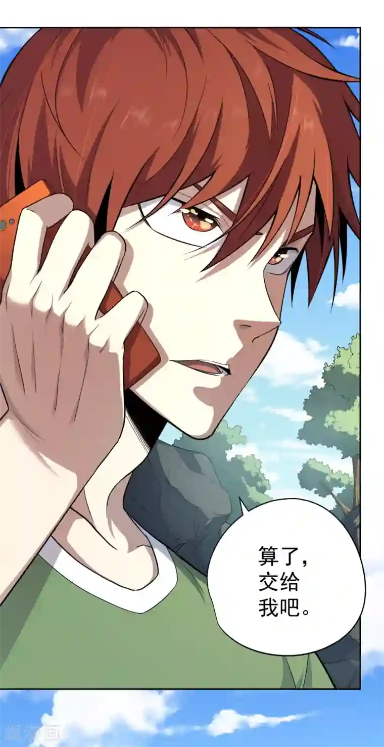 王牌神医第33话