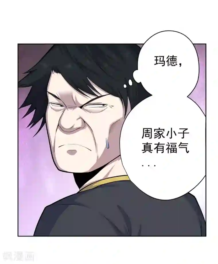 王牌神医第34话