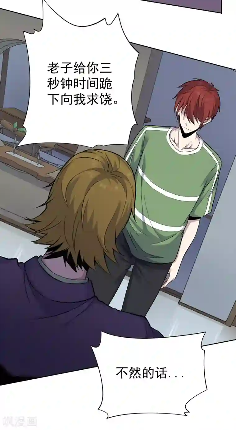 王牌神医第34话