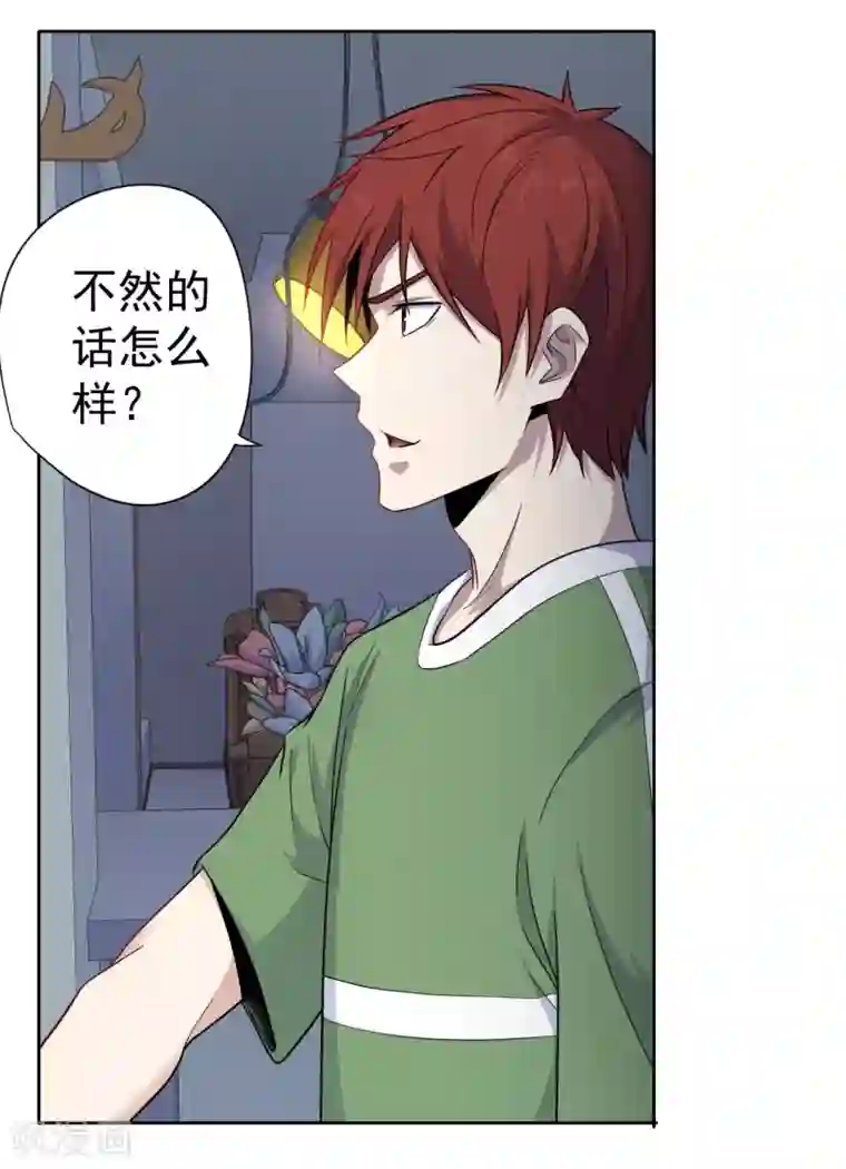 王牌神医第34话