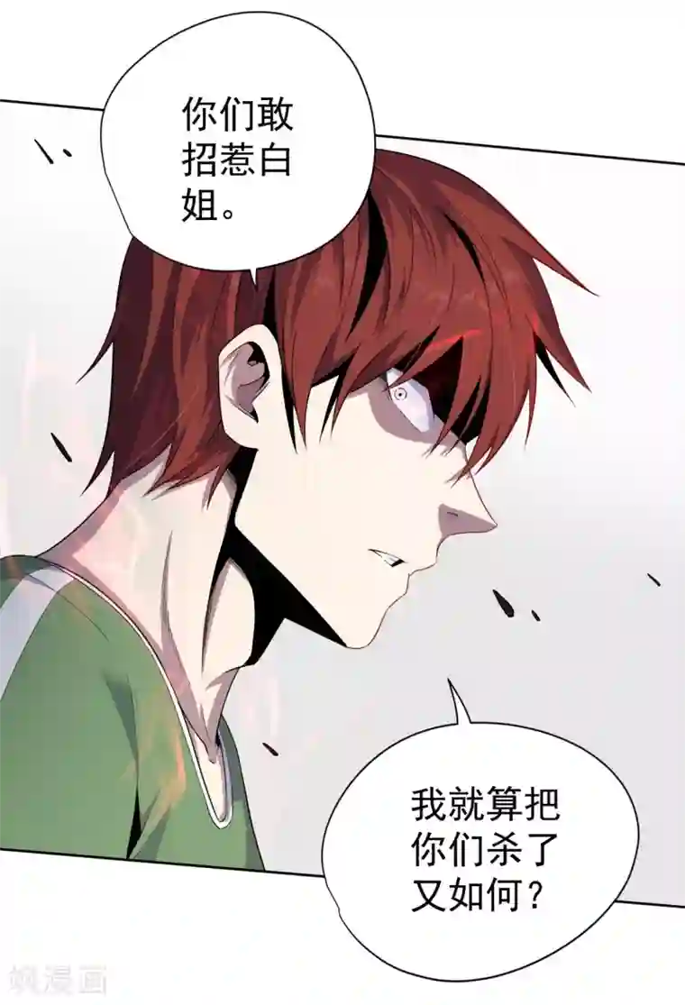 王牌神医第34话