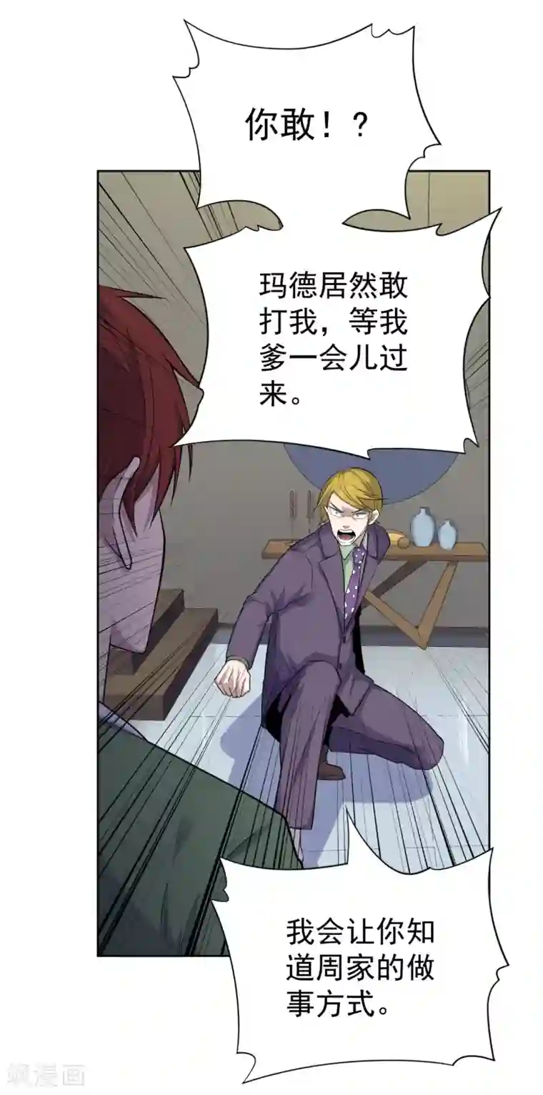 王牌神医第34话