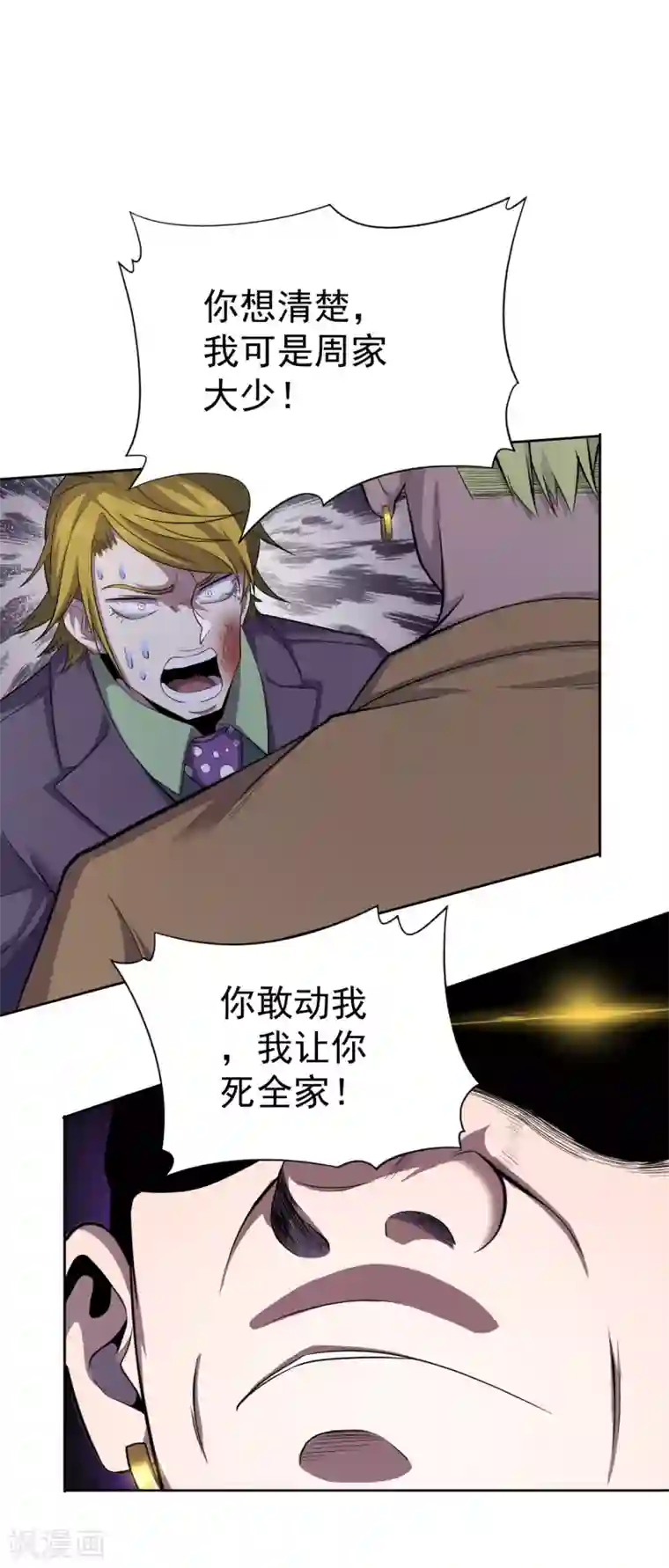 王牌神医第34话