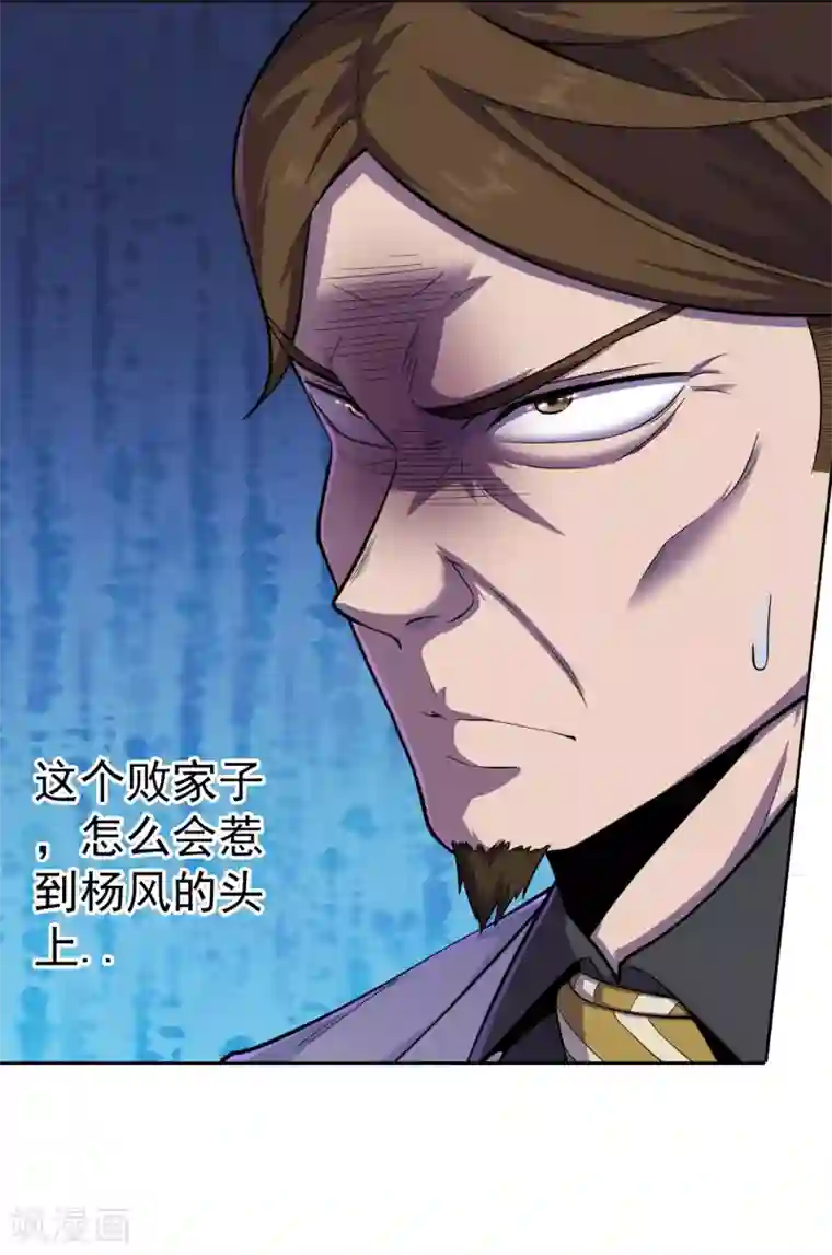 王牌神医第34话