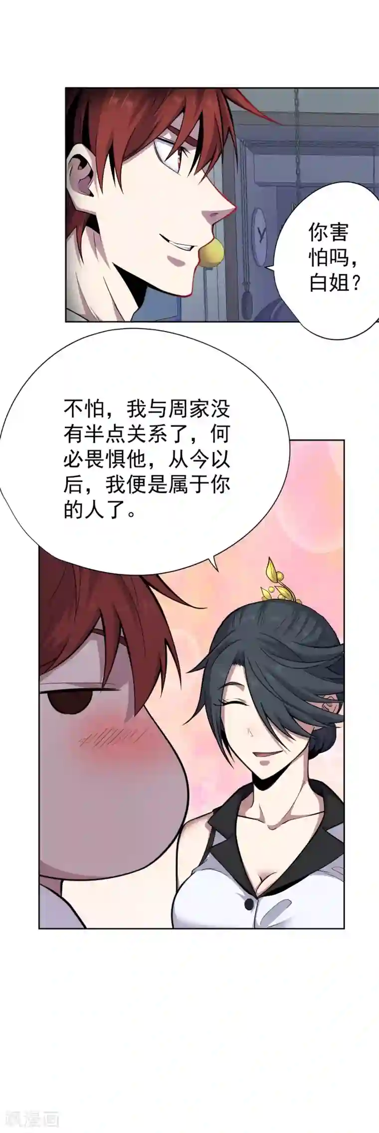 王牌神医第34话