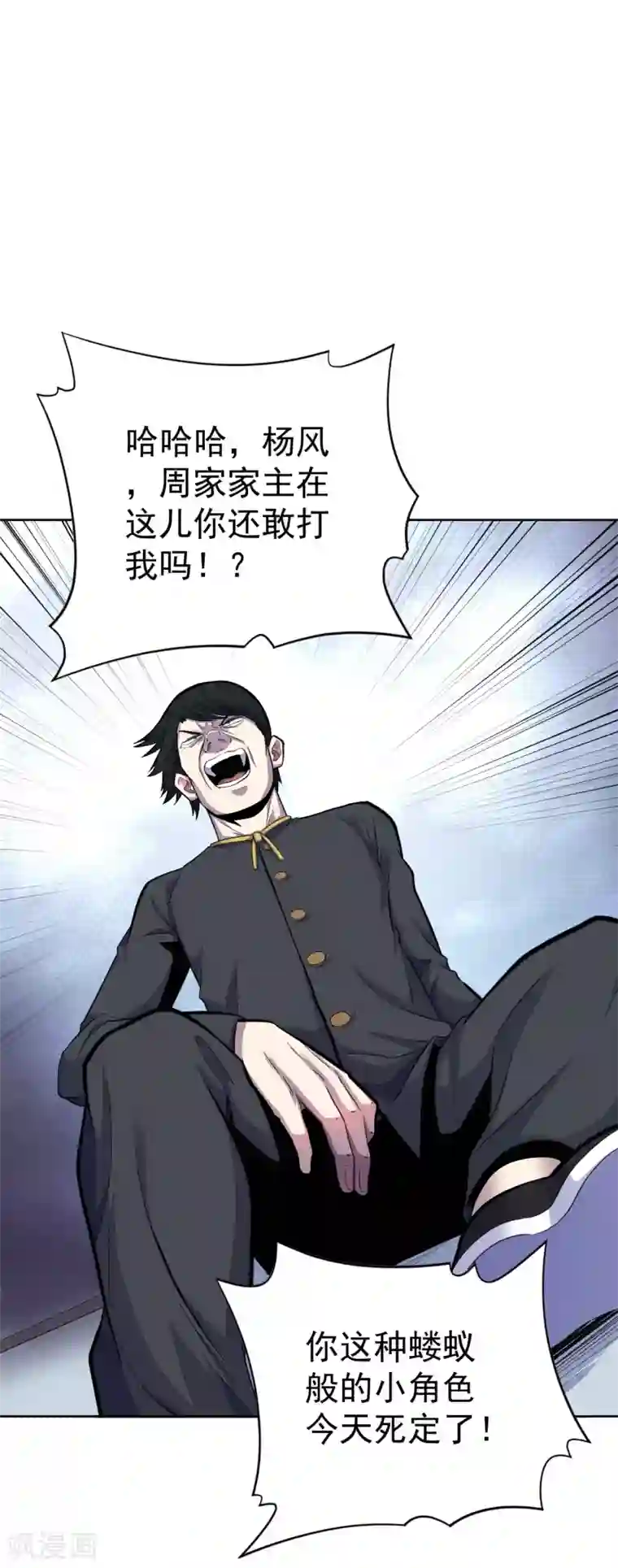 王牌神医第34话