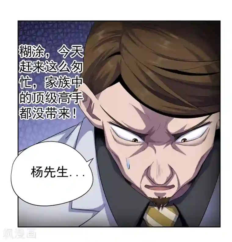 王牌神医第34话