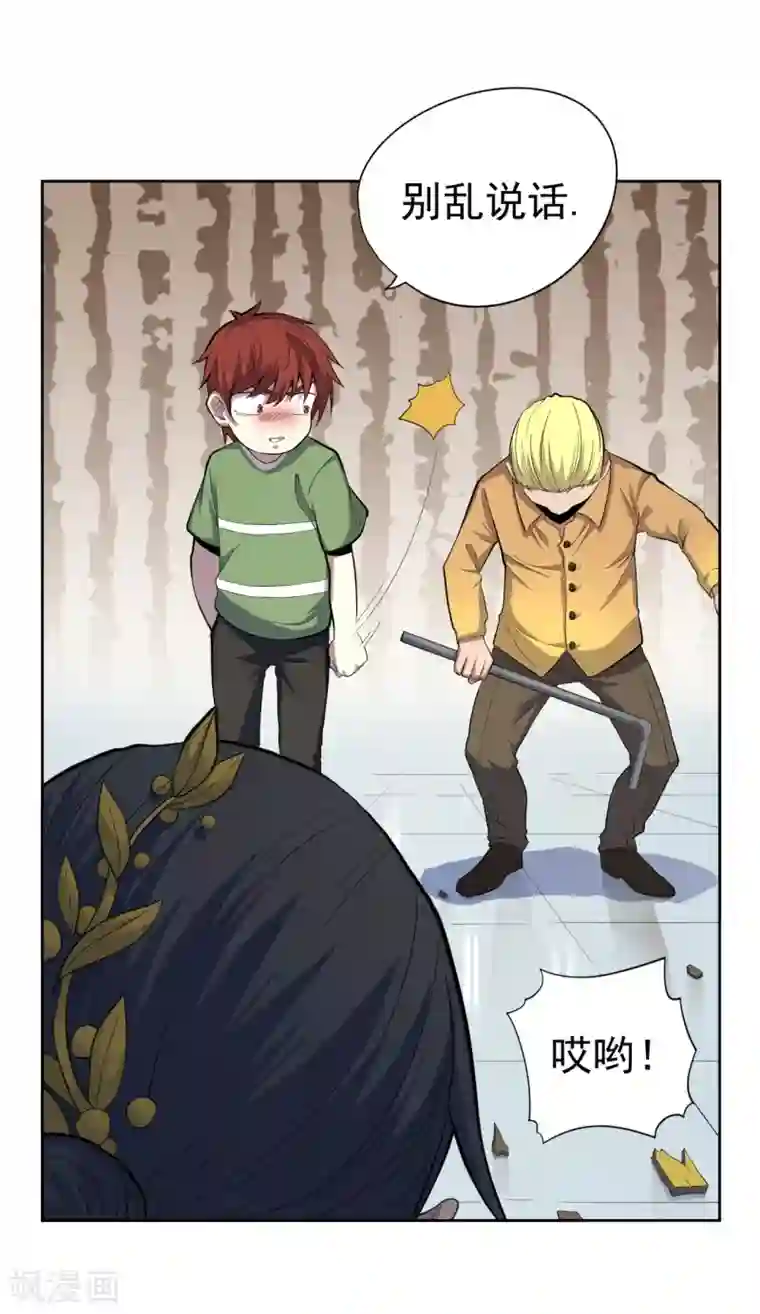 王牌神医第34话