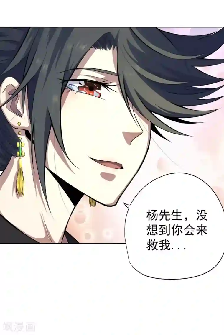 王牌神医第34话