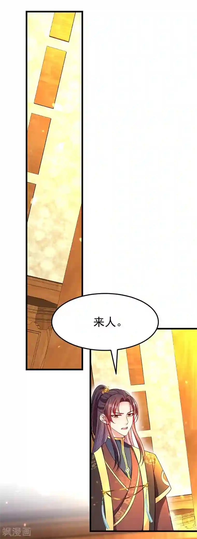 我在后宫当大佬第9话 寻找答案