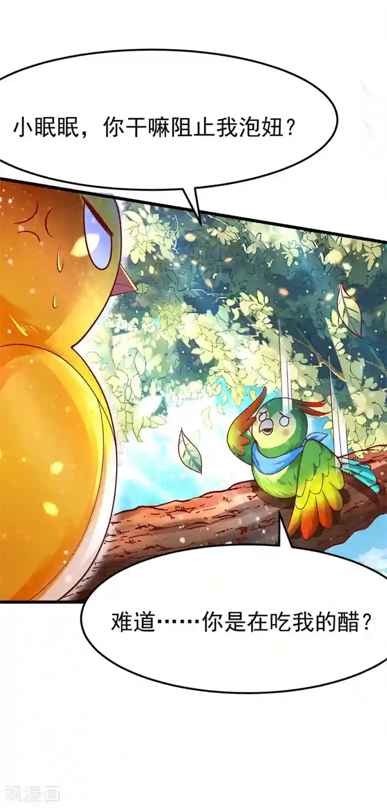 我在后宫当大佬第9话 寻找答案