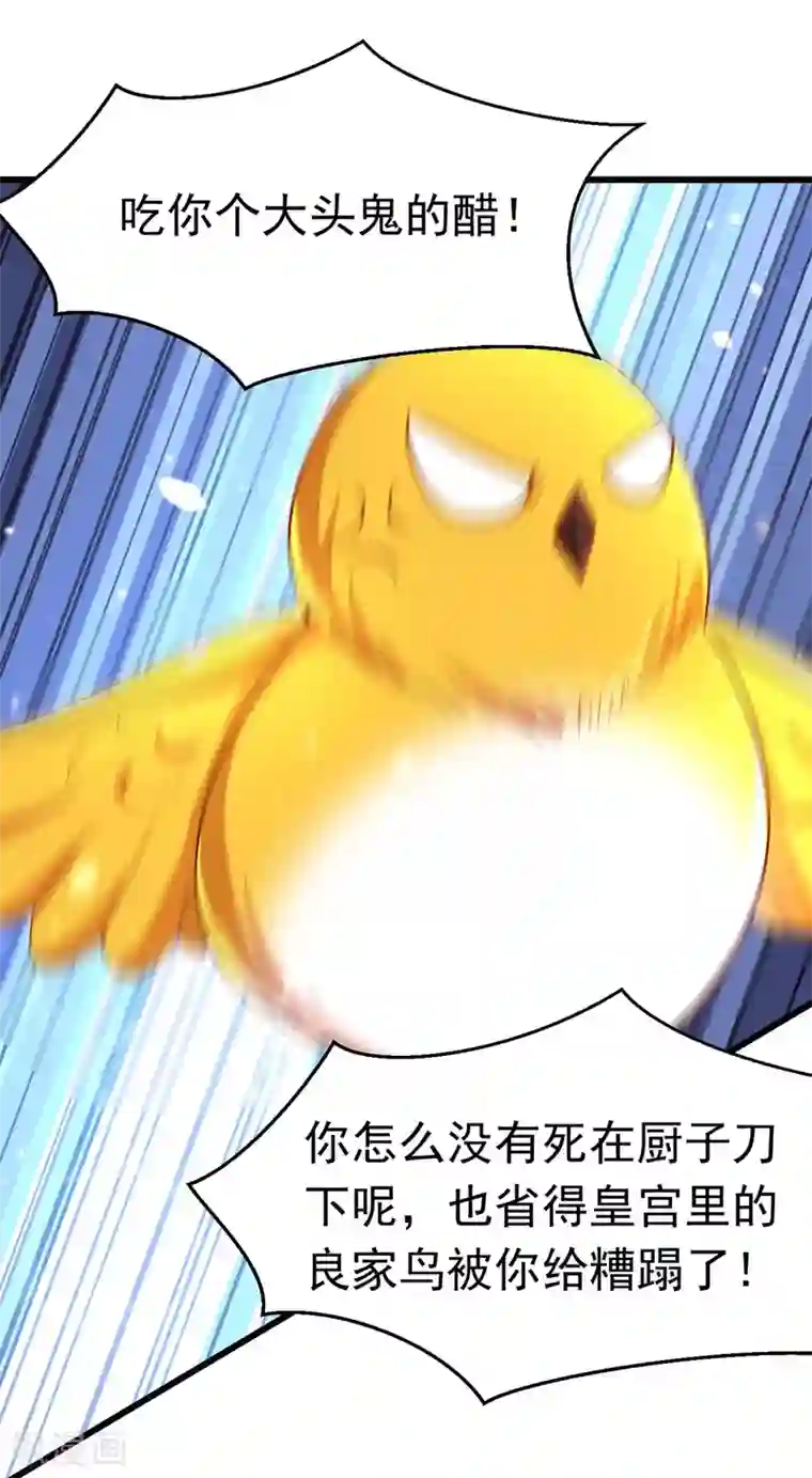 我在后宫当大佬第9话 寻找答案