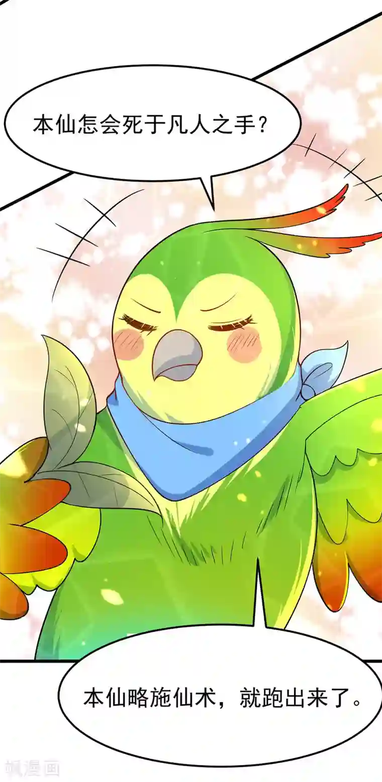 我在后宫当大佬第9话 寻找答案