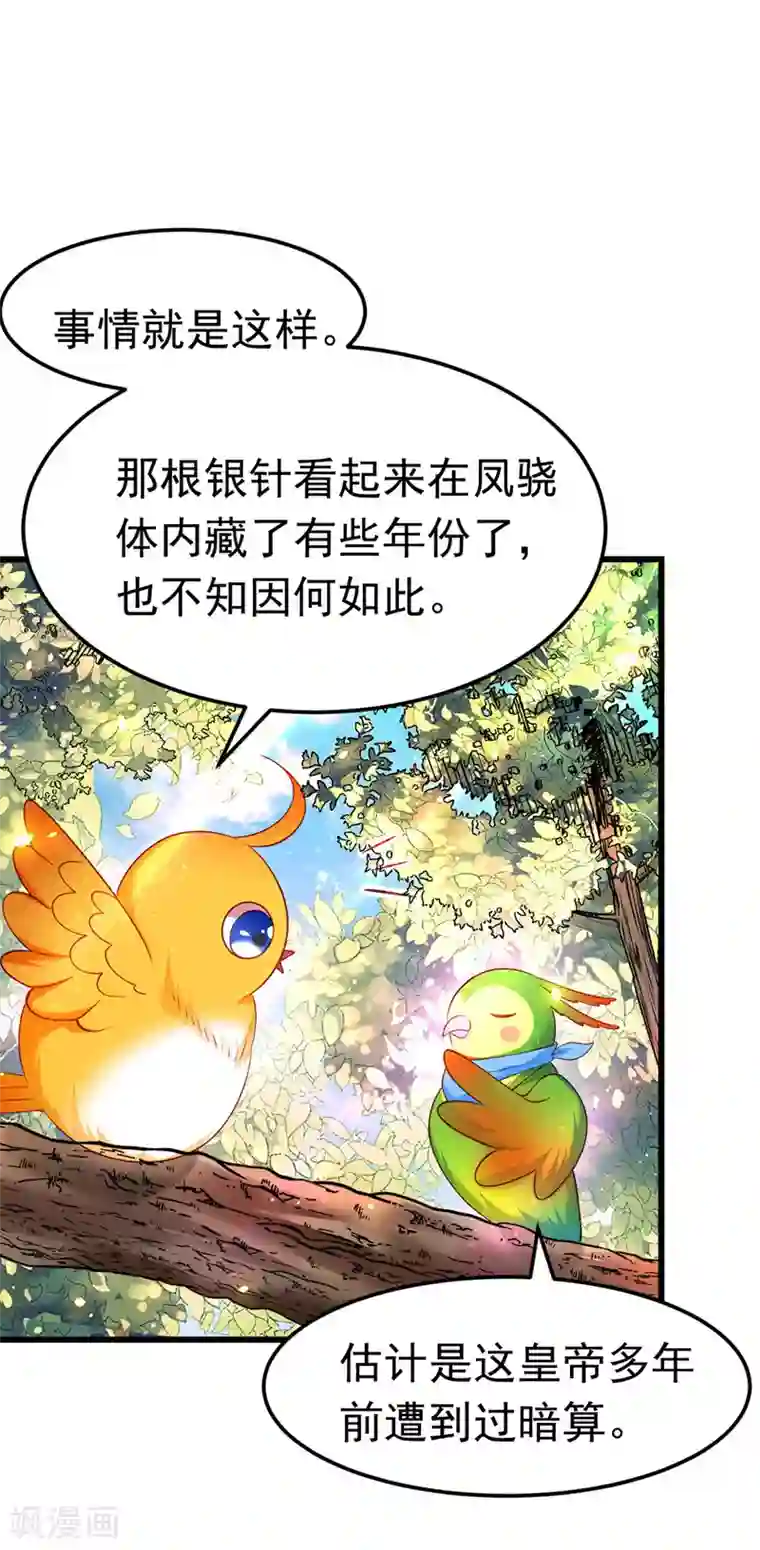 我在后宫当大佬第9话 寻找答案