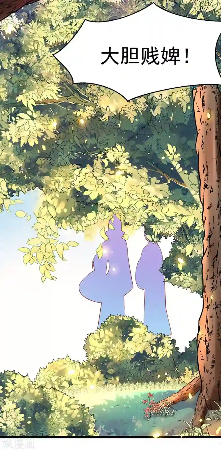 我在后宫当大佬第9话 寻找答案