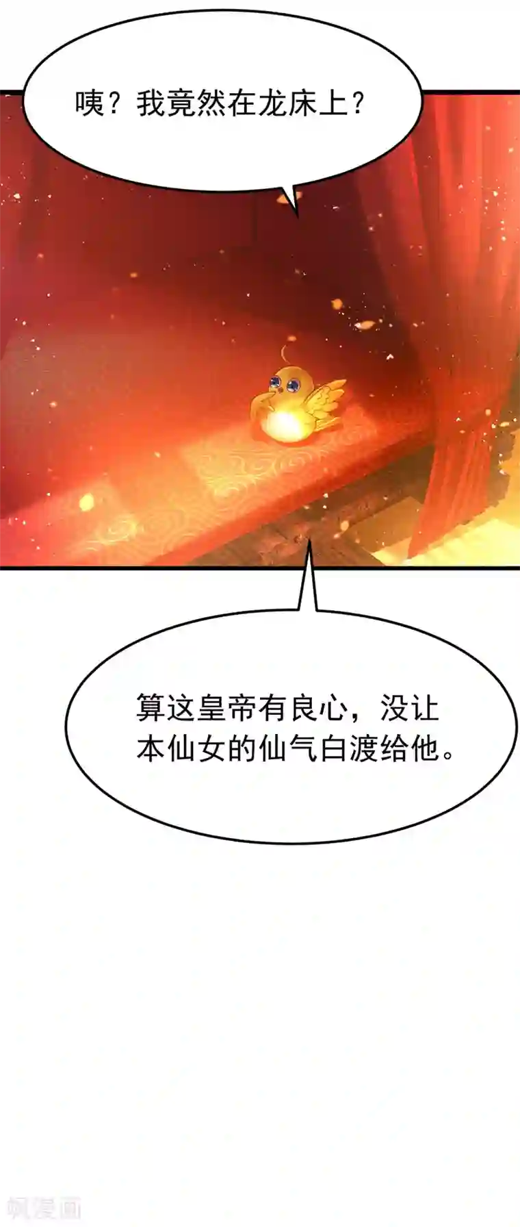 我在后宫当大佬第9话 寻找答案