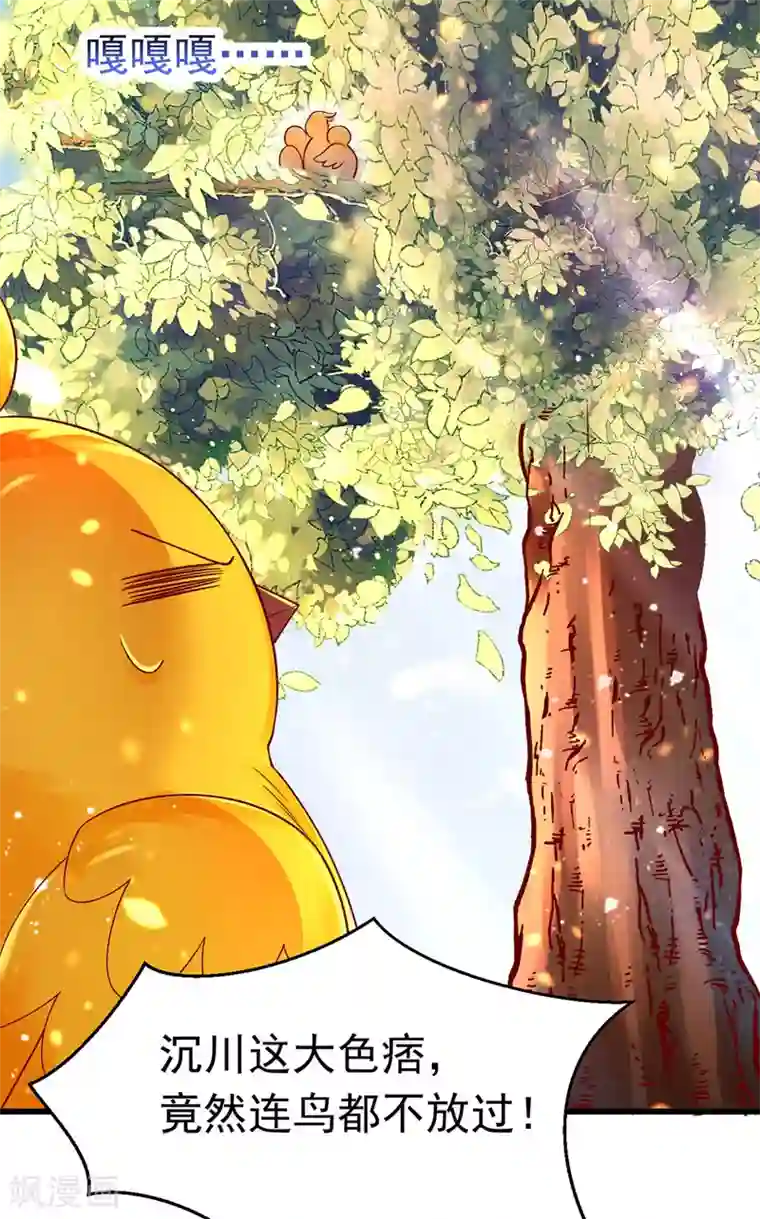 我在后宫当大佬第9话 寻找答案