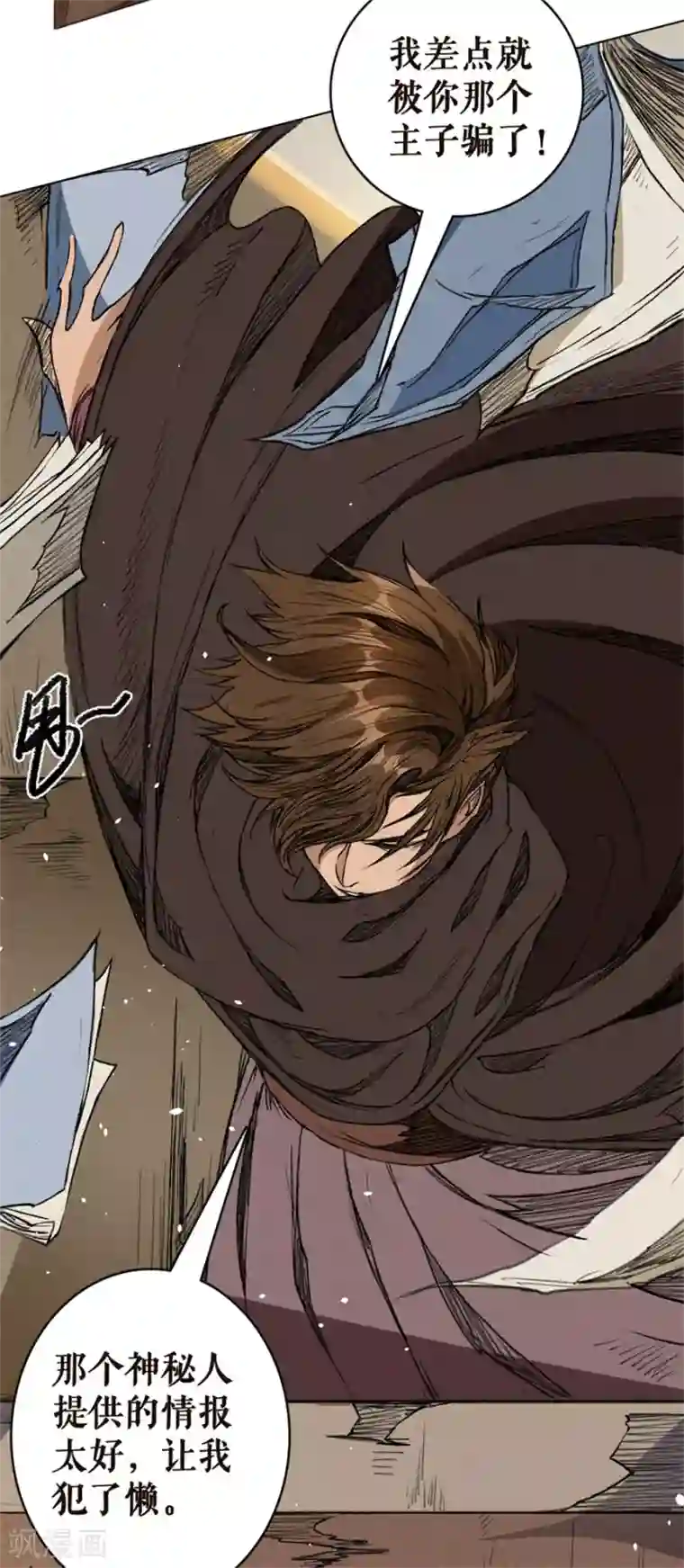 唐寅在异界II之风国崛起第18话 以力破巧