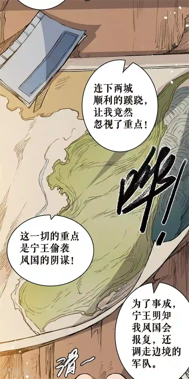 唐寅在异界II之风国崛起第18话 以力破巧