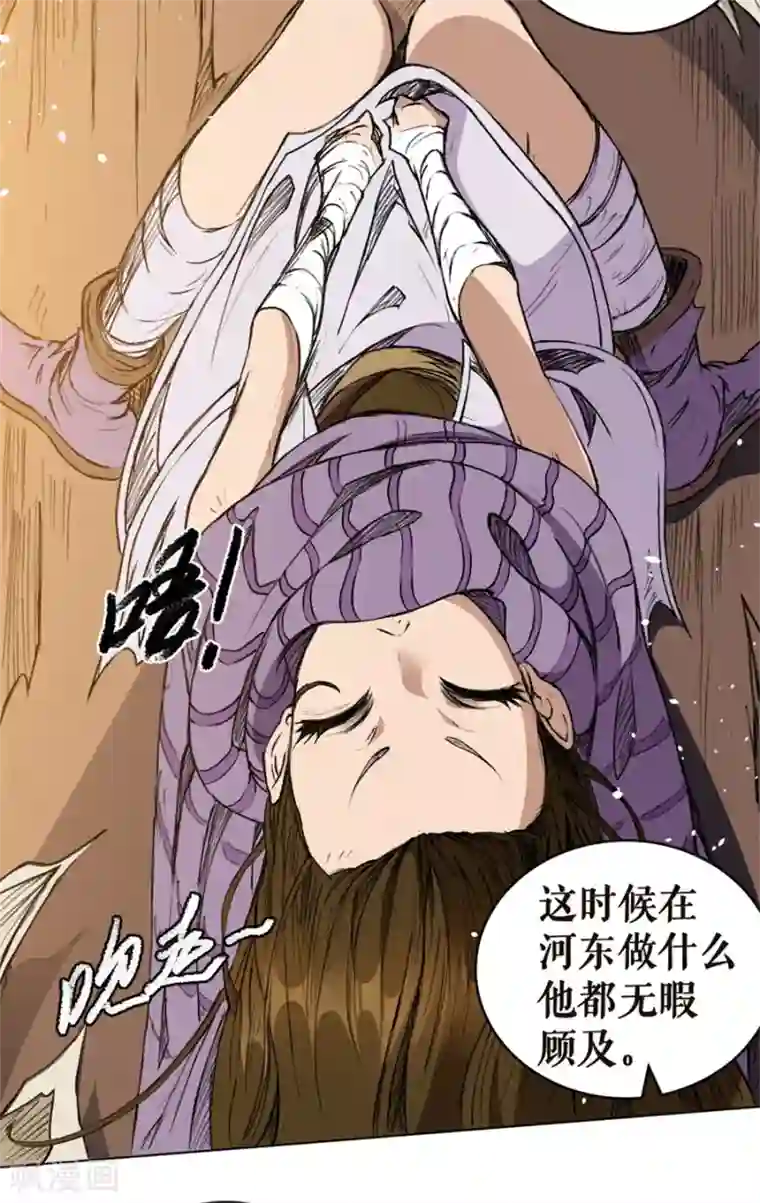 唐寅在异界II之风国崛起第18话 以力破巧