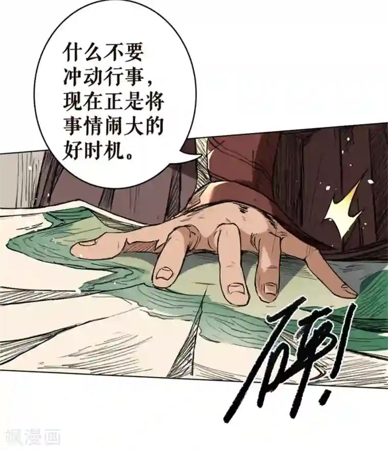 唐寅在异界II之风国崛起第18话 以力破巧