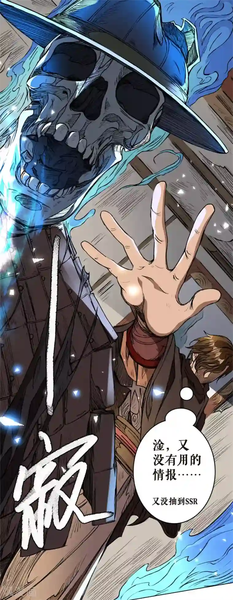 唐寅在异界II之风国崛起第18话 以力破巧