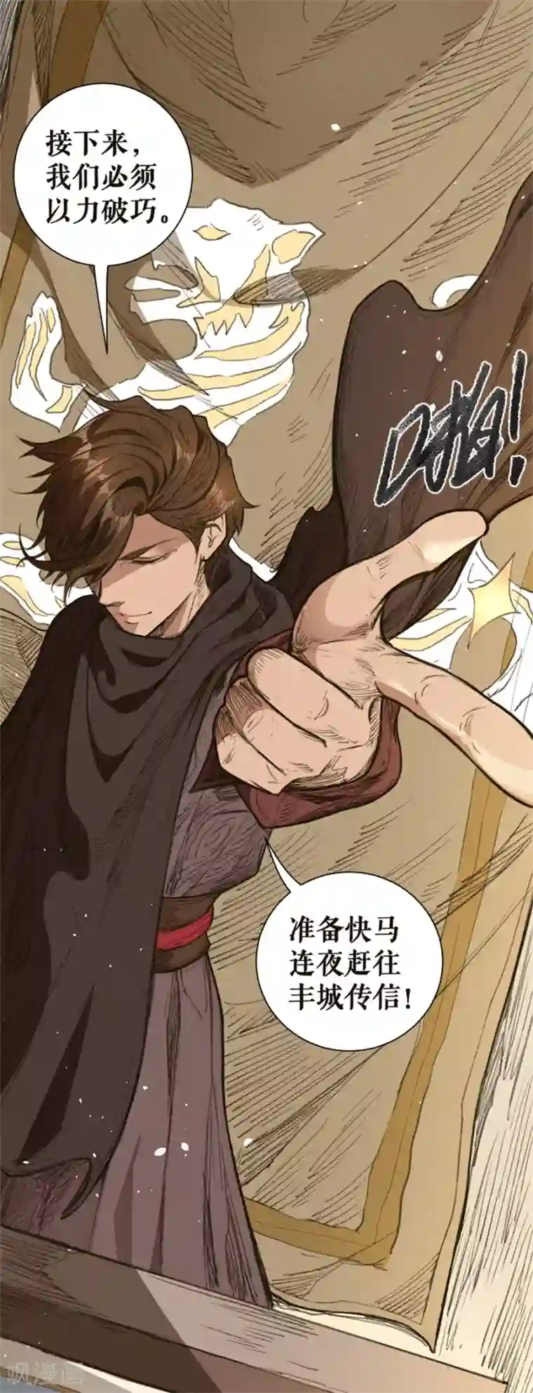 唐寅在异界II之风国崛起第18话 以力破巧