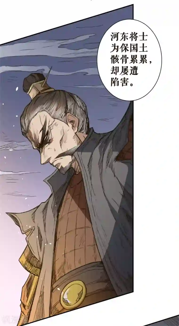 唐寅在异界II之风国崛起第18话 以力破巧