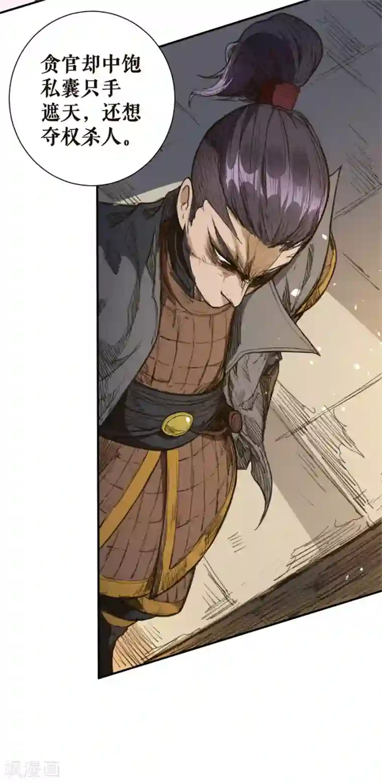 唐寅在异界II之风国崛起第18话 以力破巧