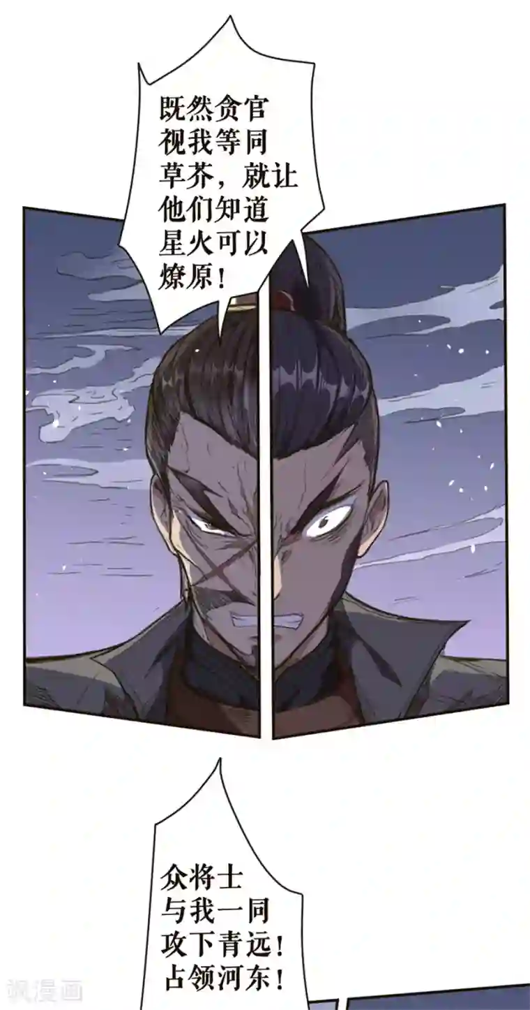 唐寅在异界II之风国崛起第18话 以力破巧