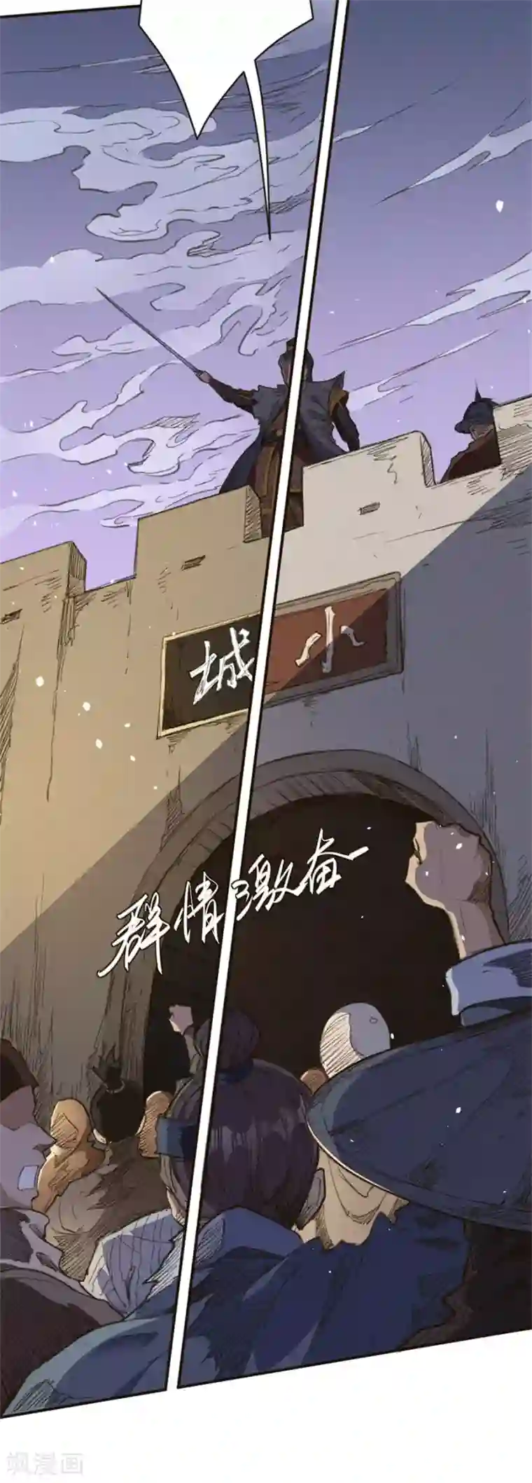 唐寅在异界II之风国崛起第18话 以力破巧