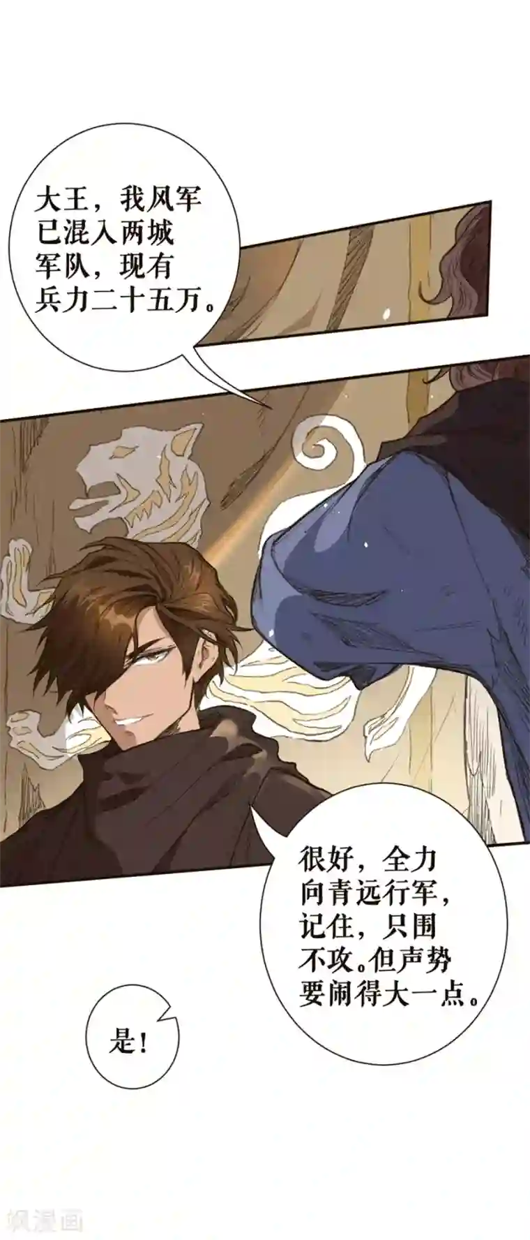 唐寅在异界II之风国崛起第18话 以力破巧