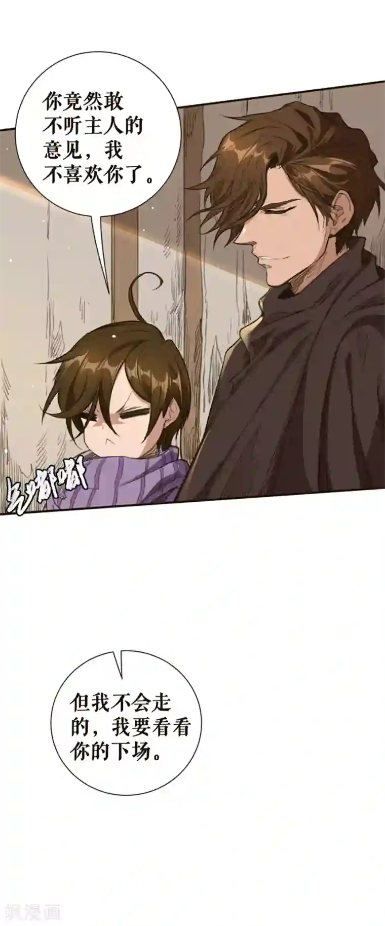 唐寅在异界II之风国崛起第18话 以力破巧