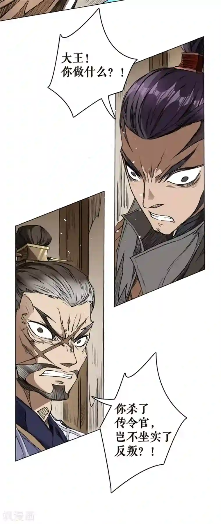 唐寅在异界II之风国崛起第18话 以力破巧