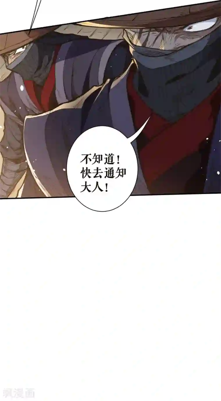 唐寅在异界II之风国崛起第18话 以力破巧