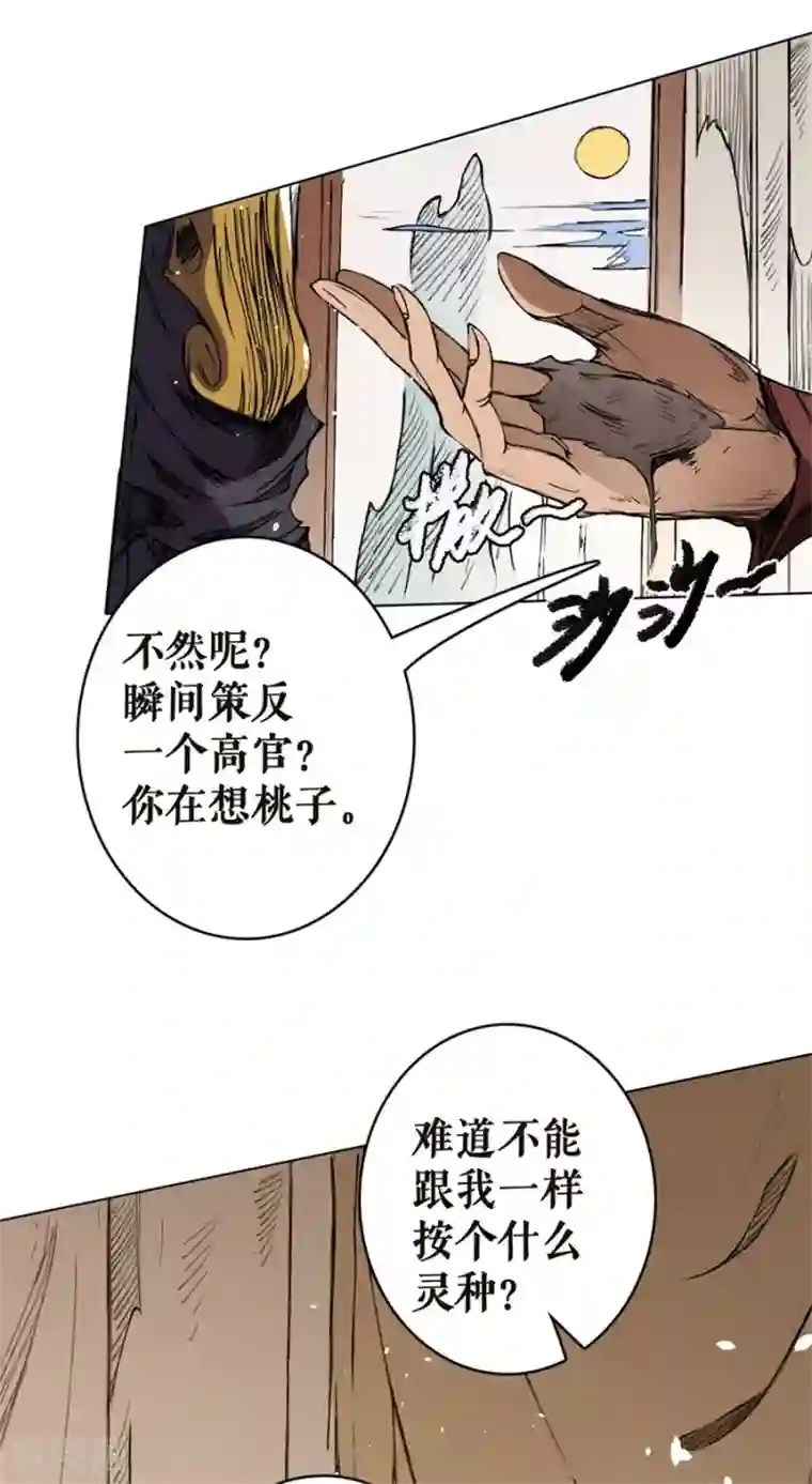 唐寅在异界II之风国崛起第18话 以力破巧