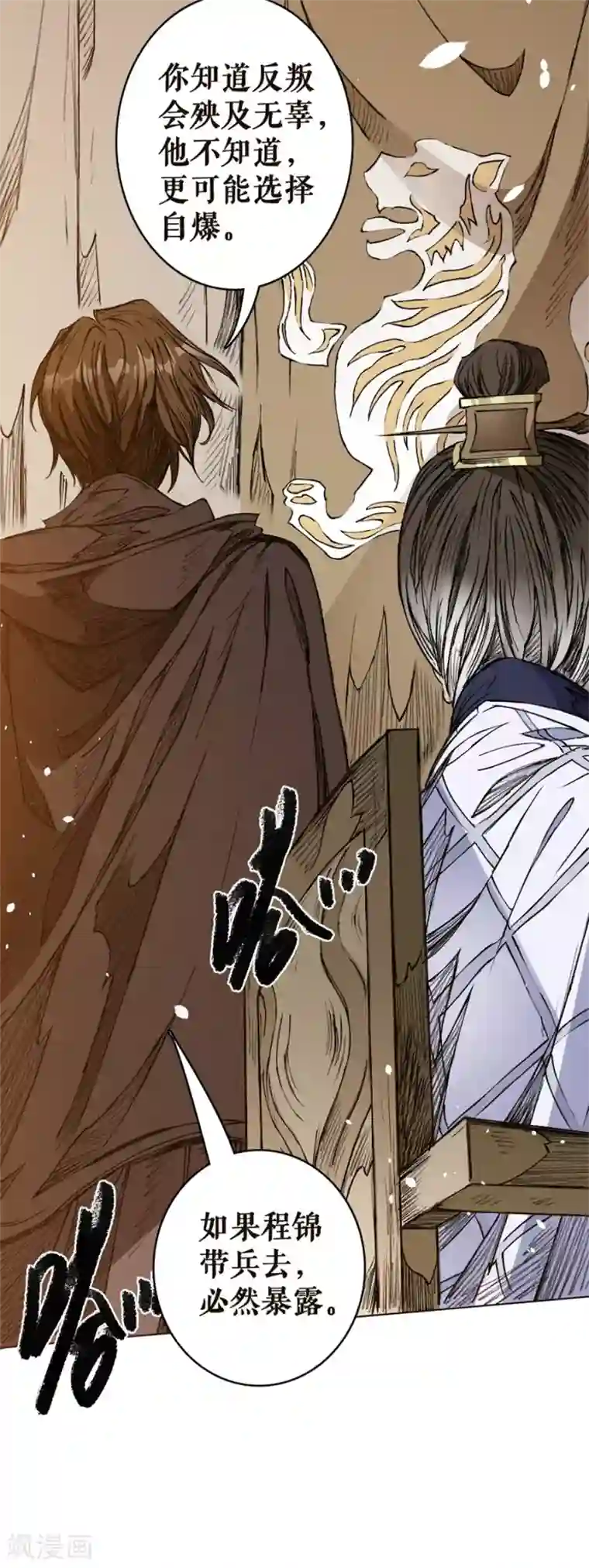 唐寅在异界II之风国崛起第18话 以力破巧