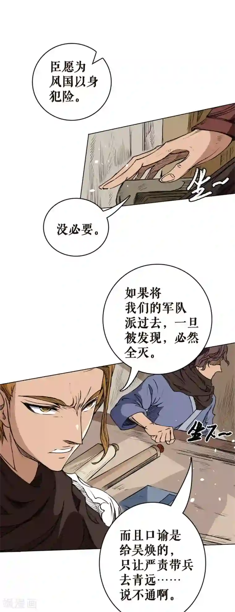 唐寅在异界II之风国崛起第18话 以力破巧