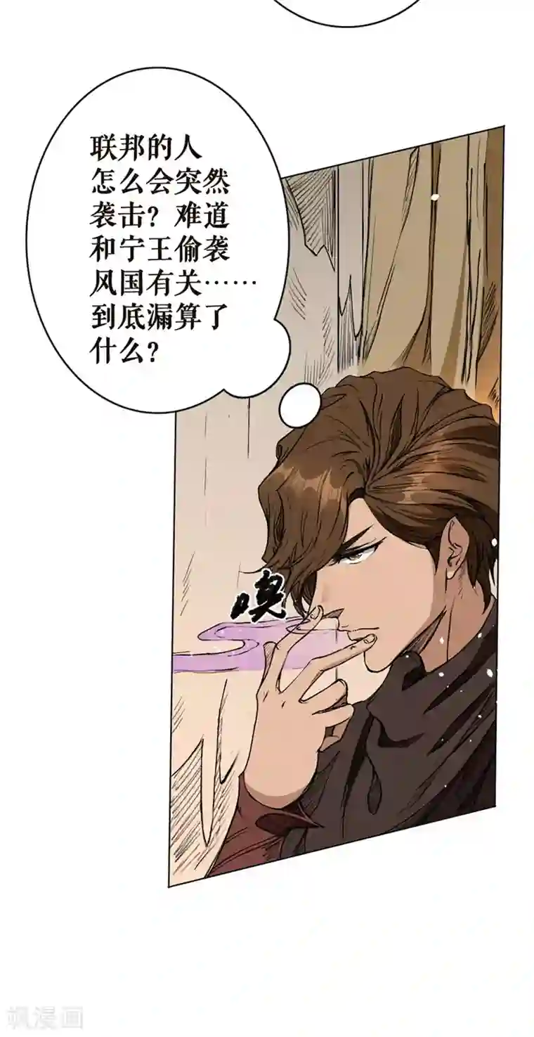 唐寅在异界II之风国崛起第18话 以力破巧