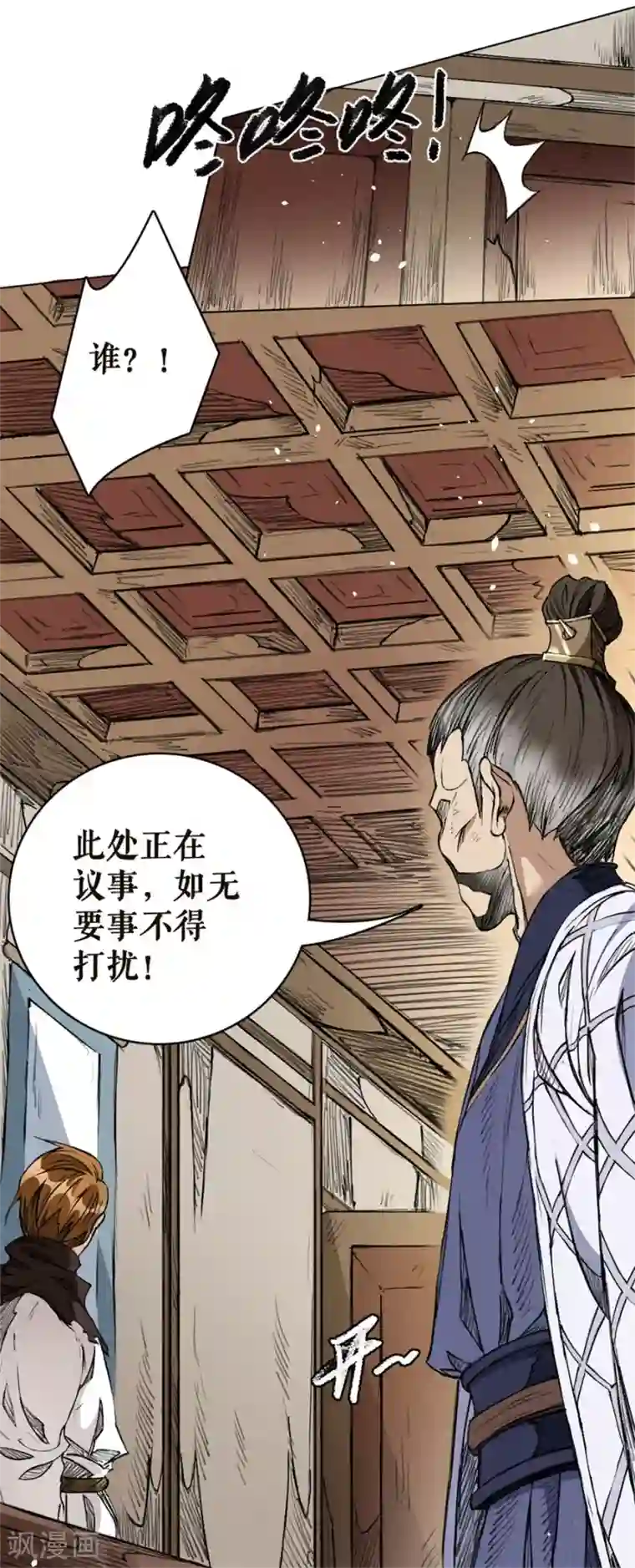 唐寅在异界II之风国崛起第18话 以力破巧