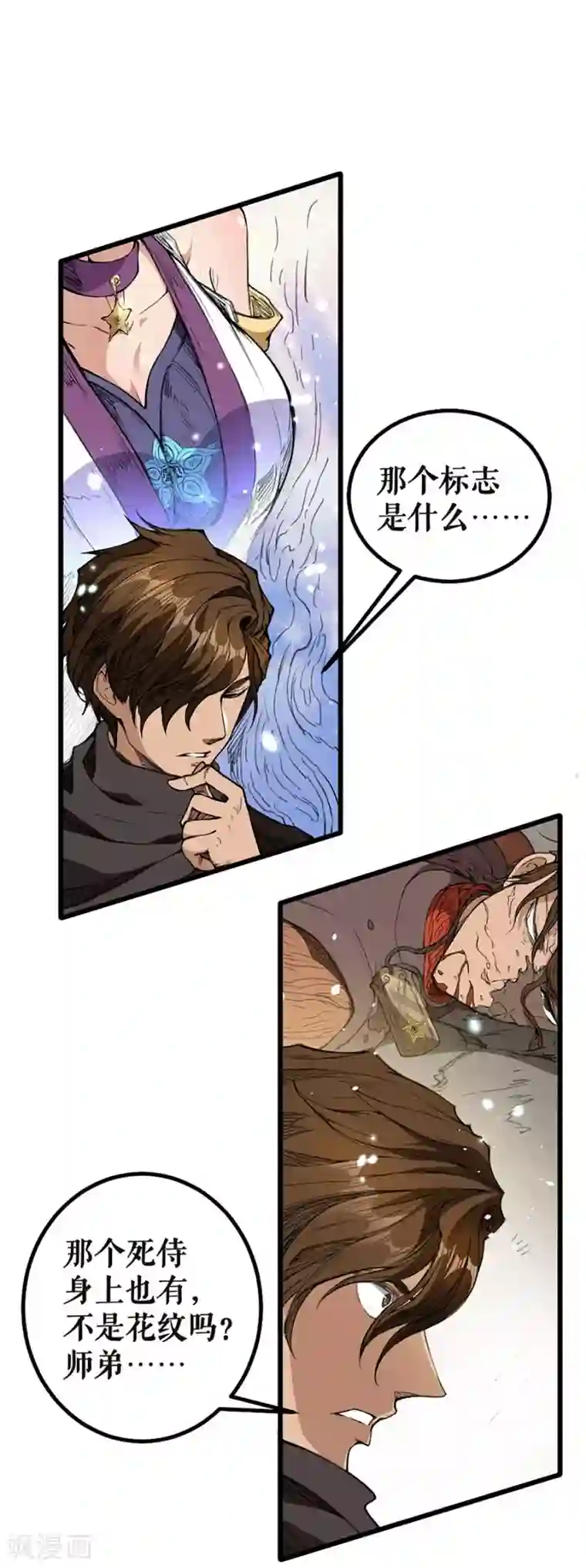 唐寅在异界II之风国崛起第19话 真正的中心