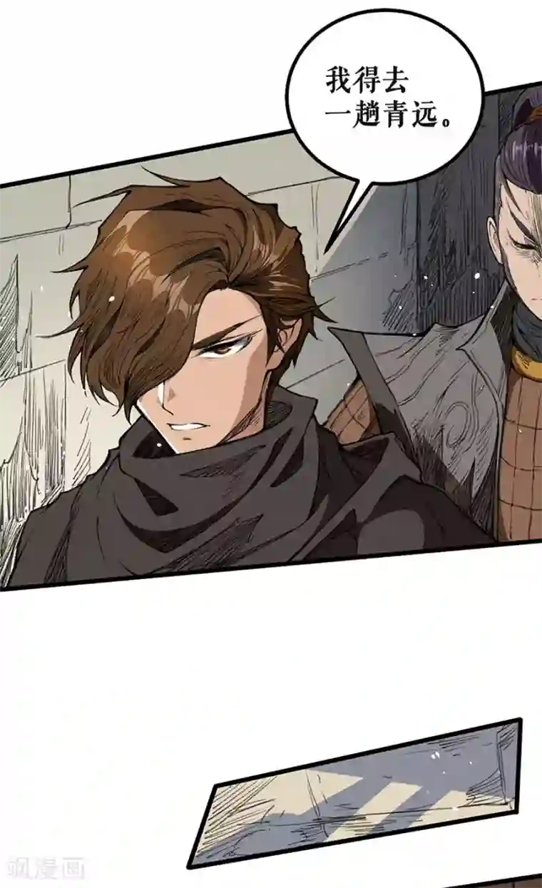 唐寅在异界II之风国崛起第19话 真正的中心