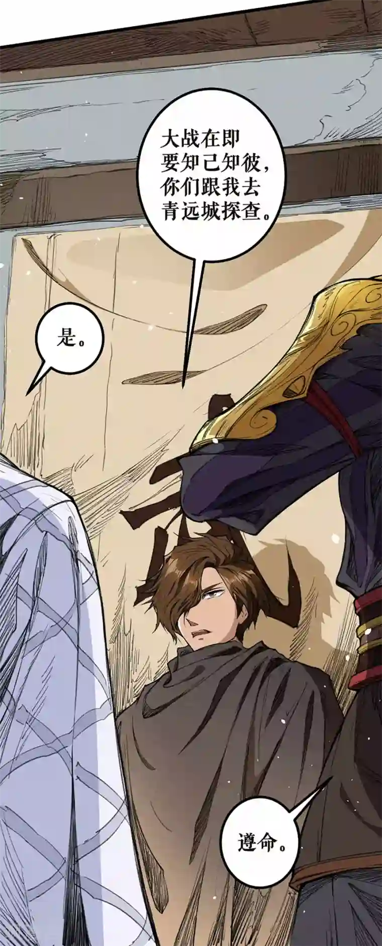 唐寅在异界II之风国崛起第19话 真正的中心