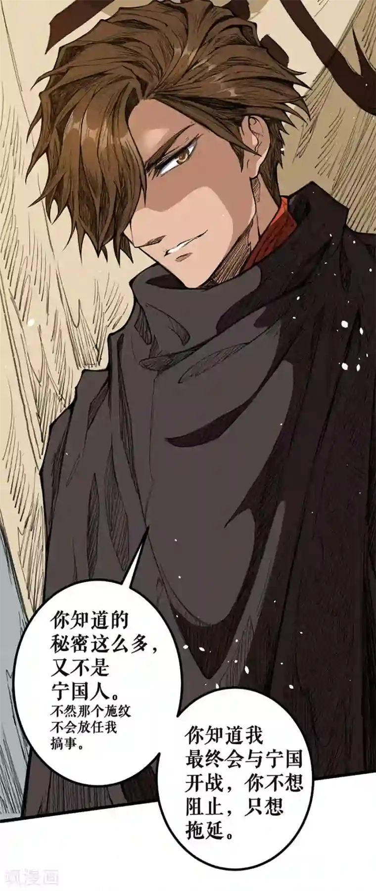 唐寅在异界II之风国崛起第19话 真正的中心