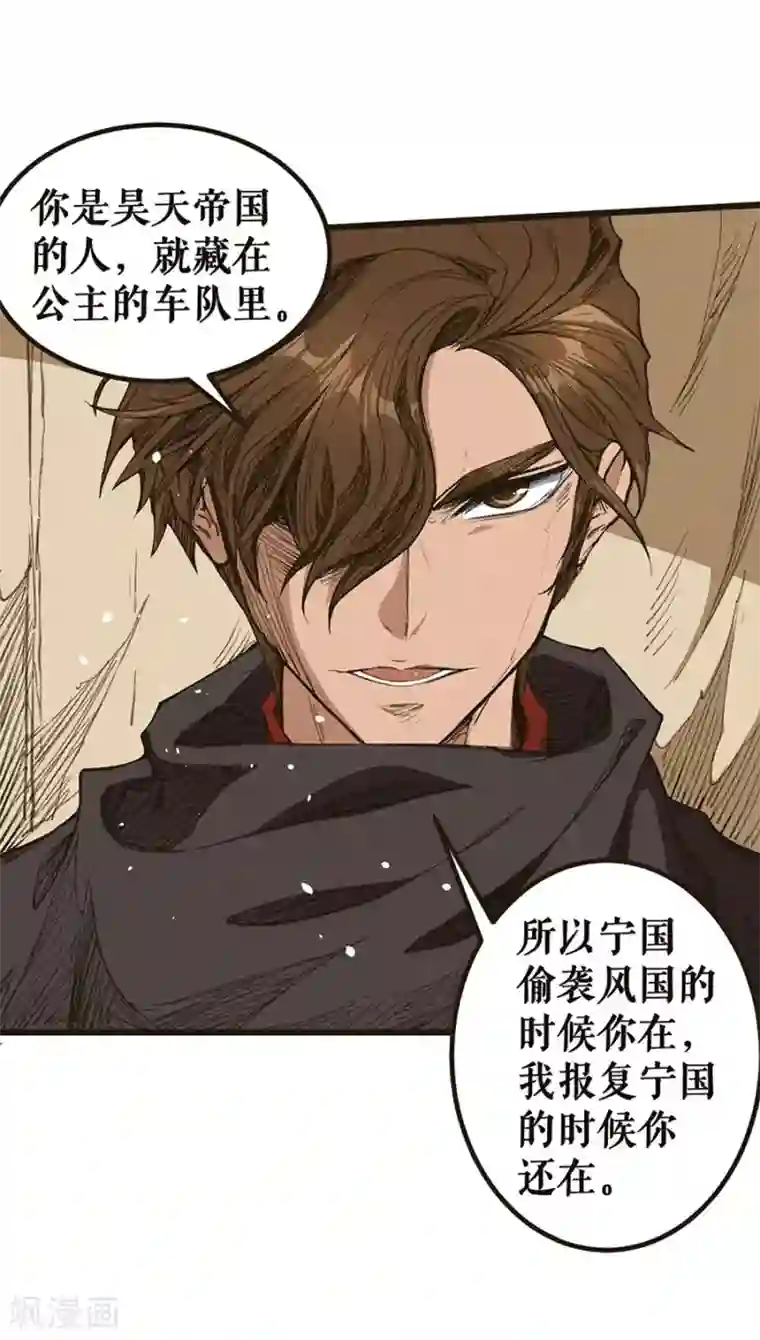 唐寅在异界II之风国崛起第19话 真正的中心